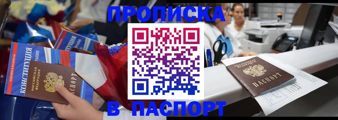 прописка для военкомата в Уржуме