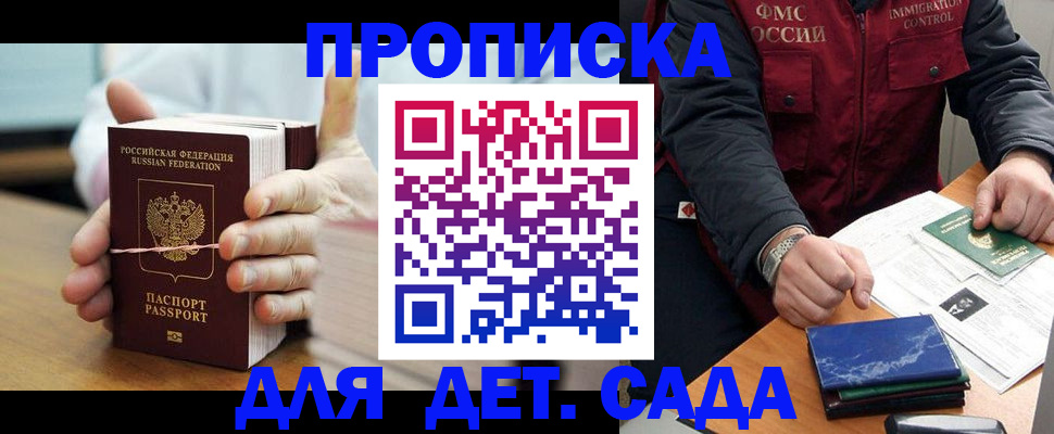 миграционный учет в Уржуме