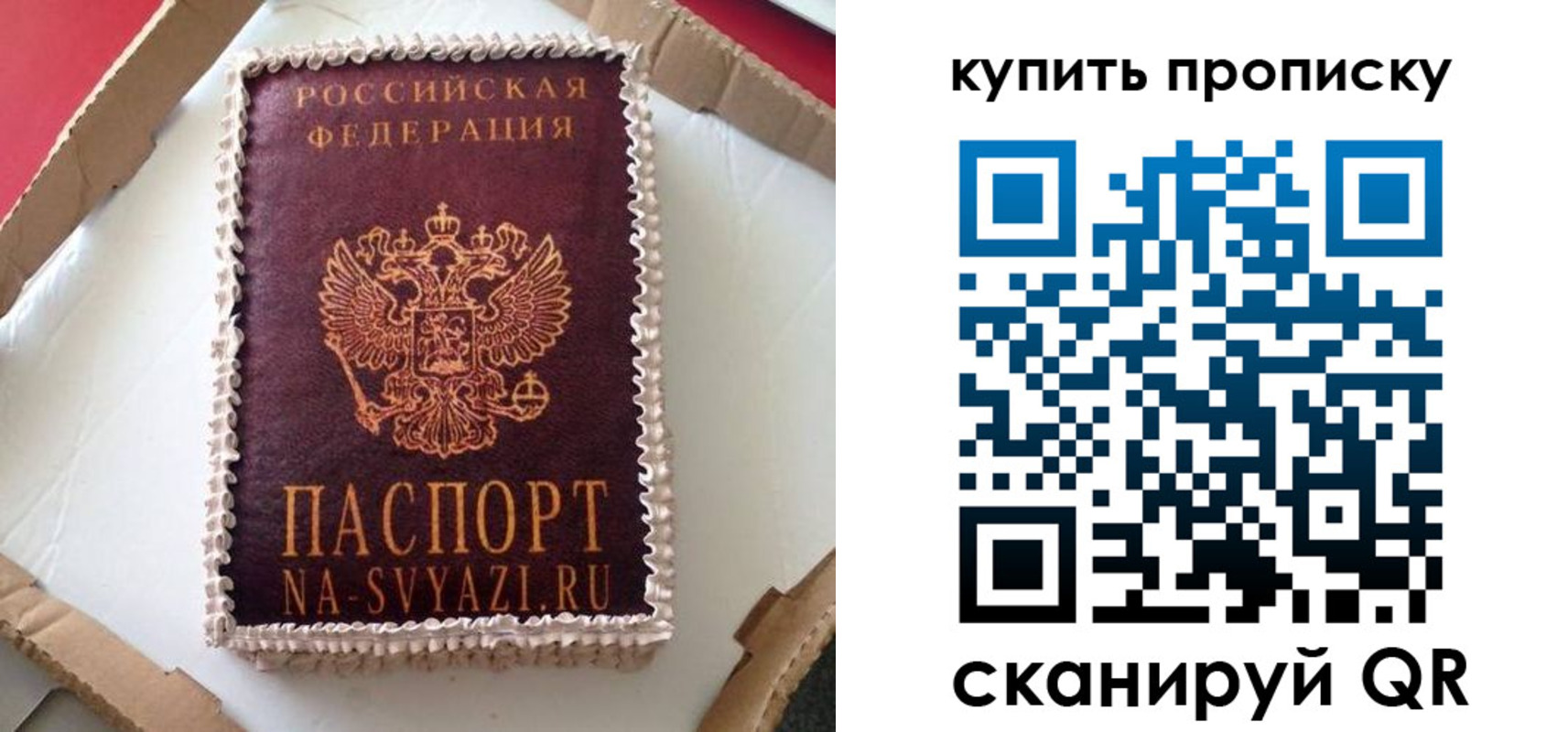 прописка штамп в Уржуме