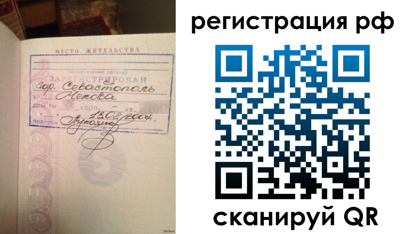 прописка в Уржуме